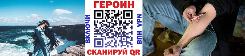Героин VHQ  Давлеканово 