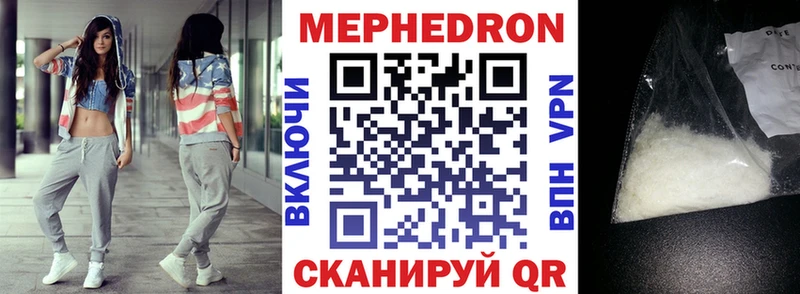 купить закладку  Давлеканово  Мефедрон кристаллы 