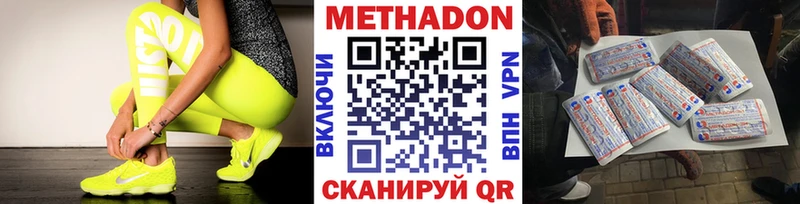 купить наркоту Давлеканово МЕТАДОН кристалл